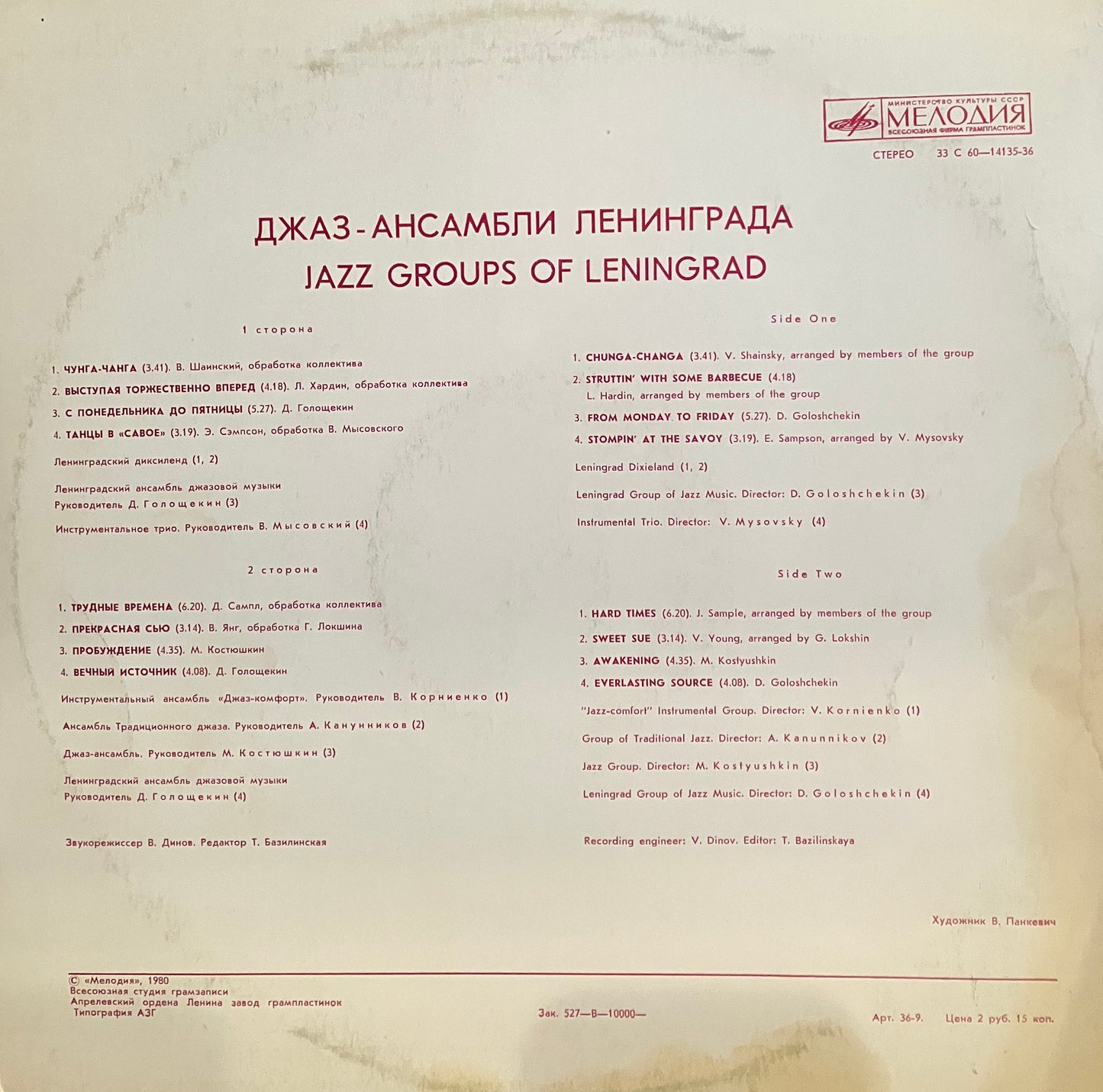 Various / Jazz Groups Of Leningrad