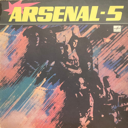 Арсенал/ Arsenal-5