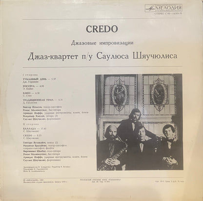 Джаз-квартет П/У Саулюса Шяучюлиса / Credo (Джазовые Импровизации)