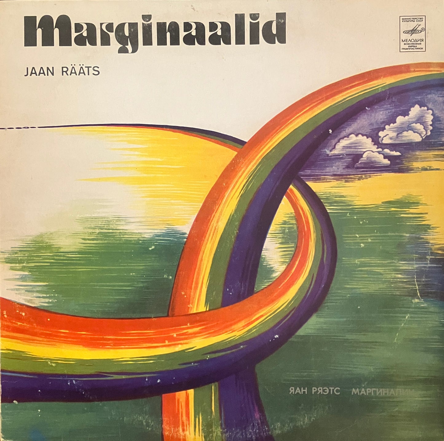 Jaan Rääts / Marginaalid